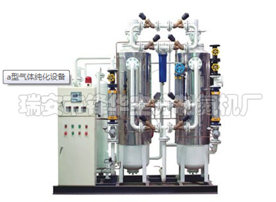 a型气体纯化设备